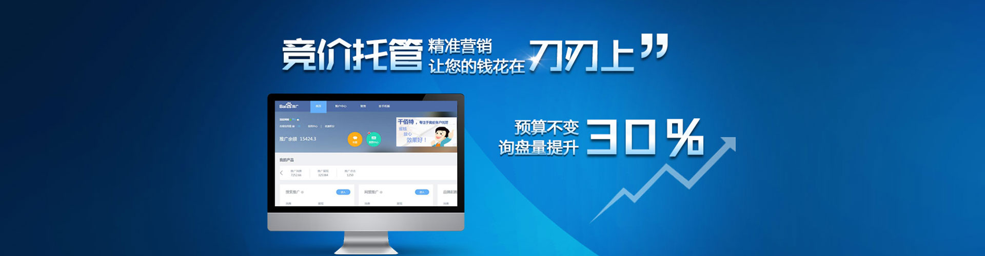 平坝sem优化